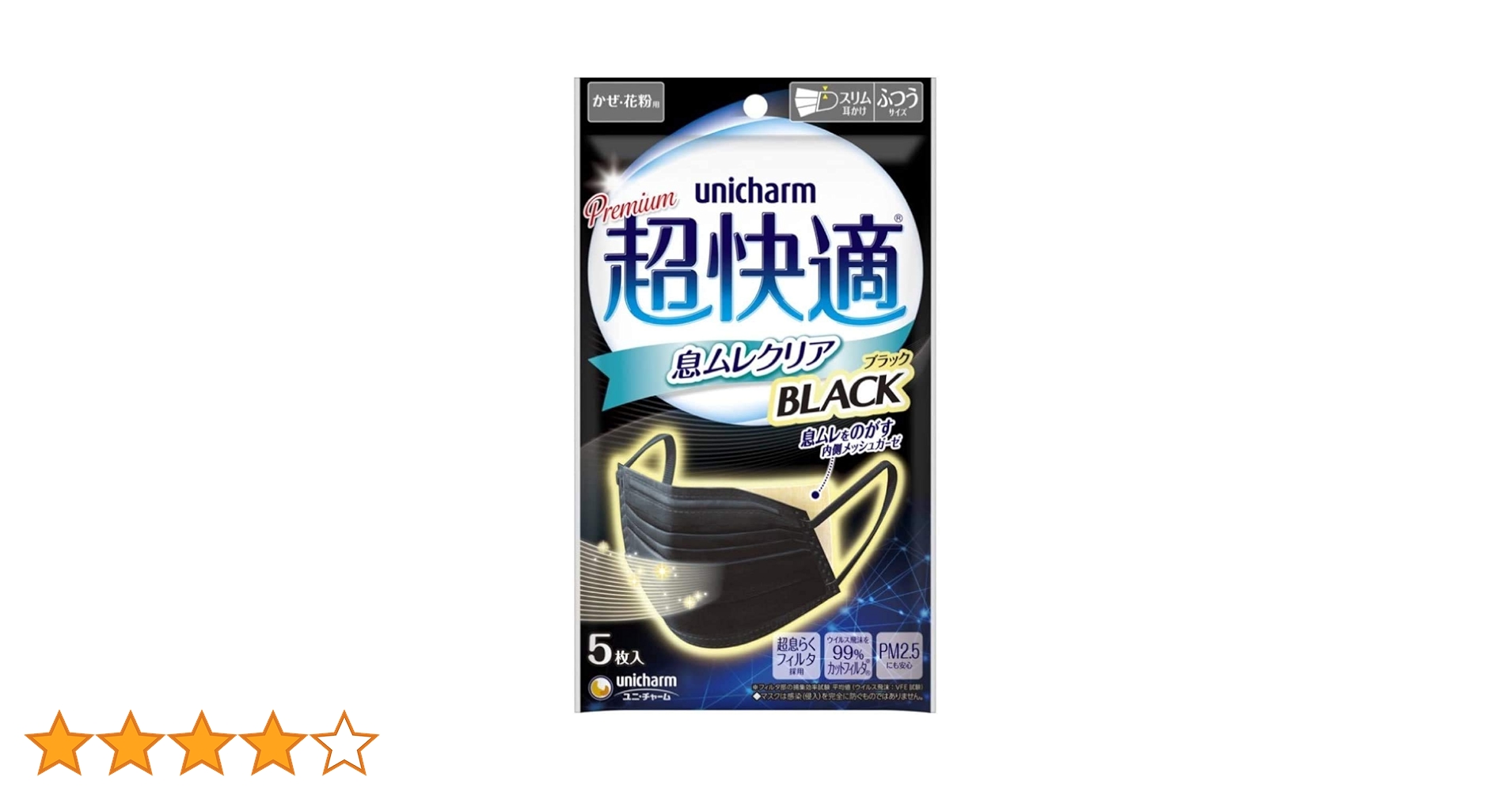 花粉症ユニチャーム 超快適マスク 息ムレクリア5枚入×40セット　200枚 51s-fVie2GL.jpg